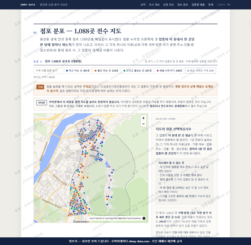 용강동 용강동_맛보기2.png