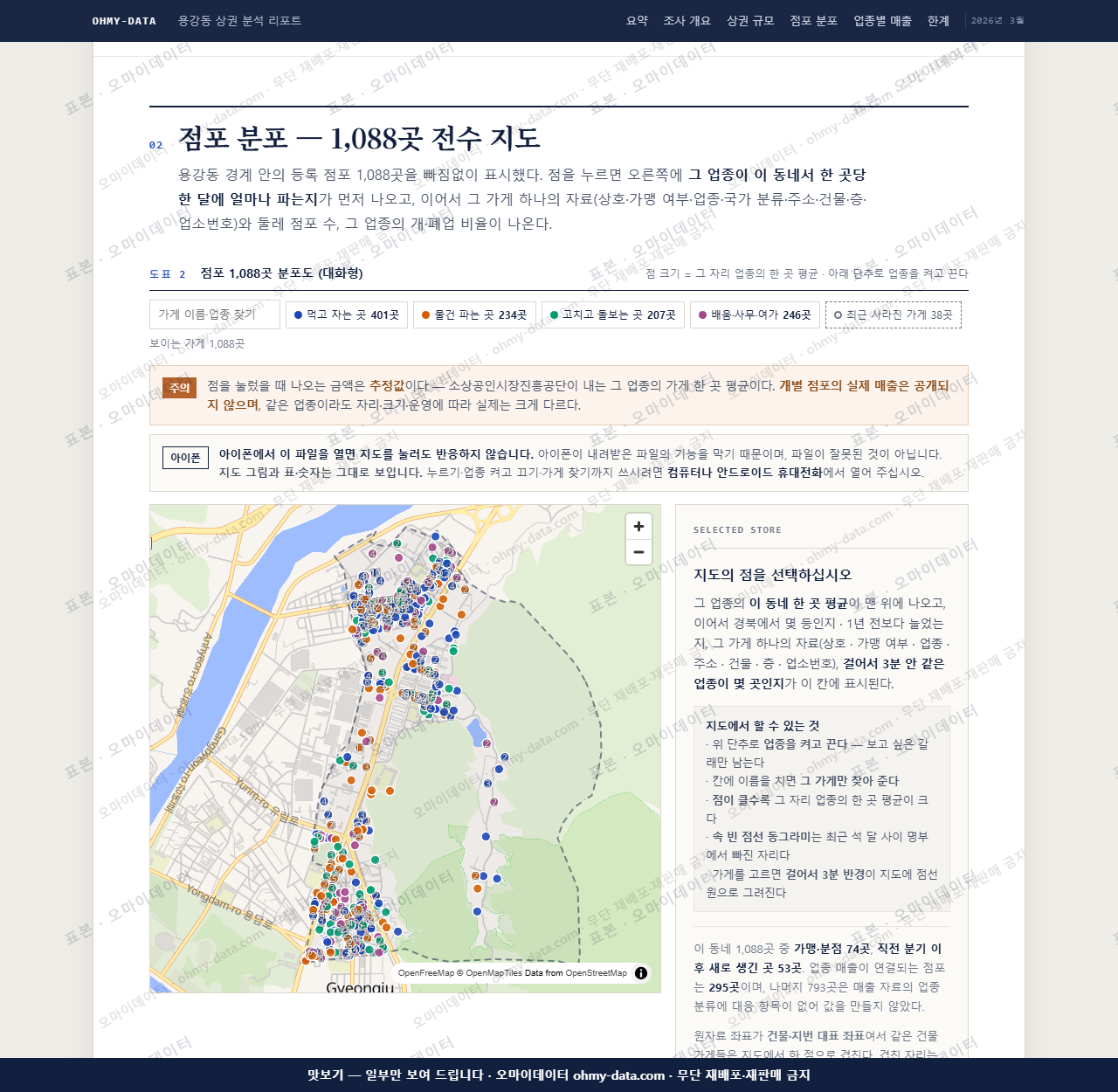 용강동 용강동_맛보기2.png