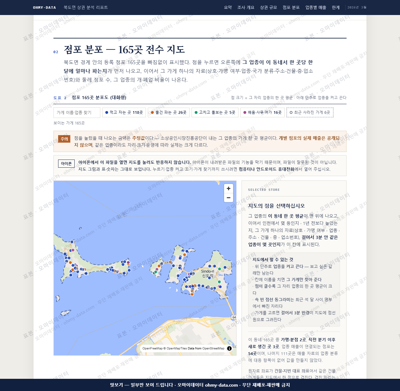 북도면 북도면_맛보기2.png