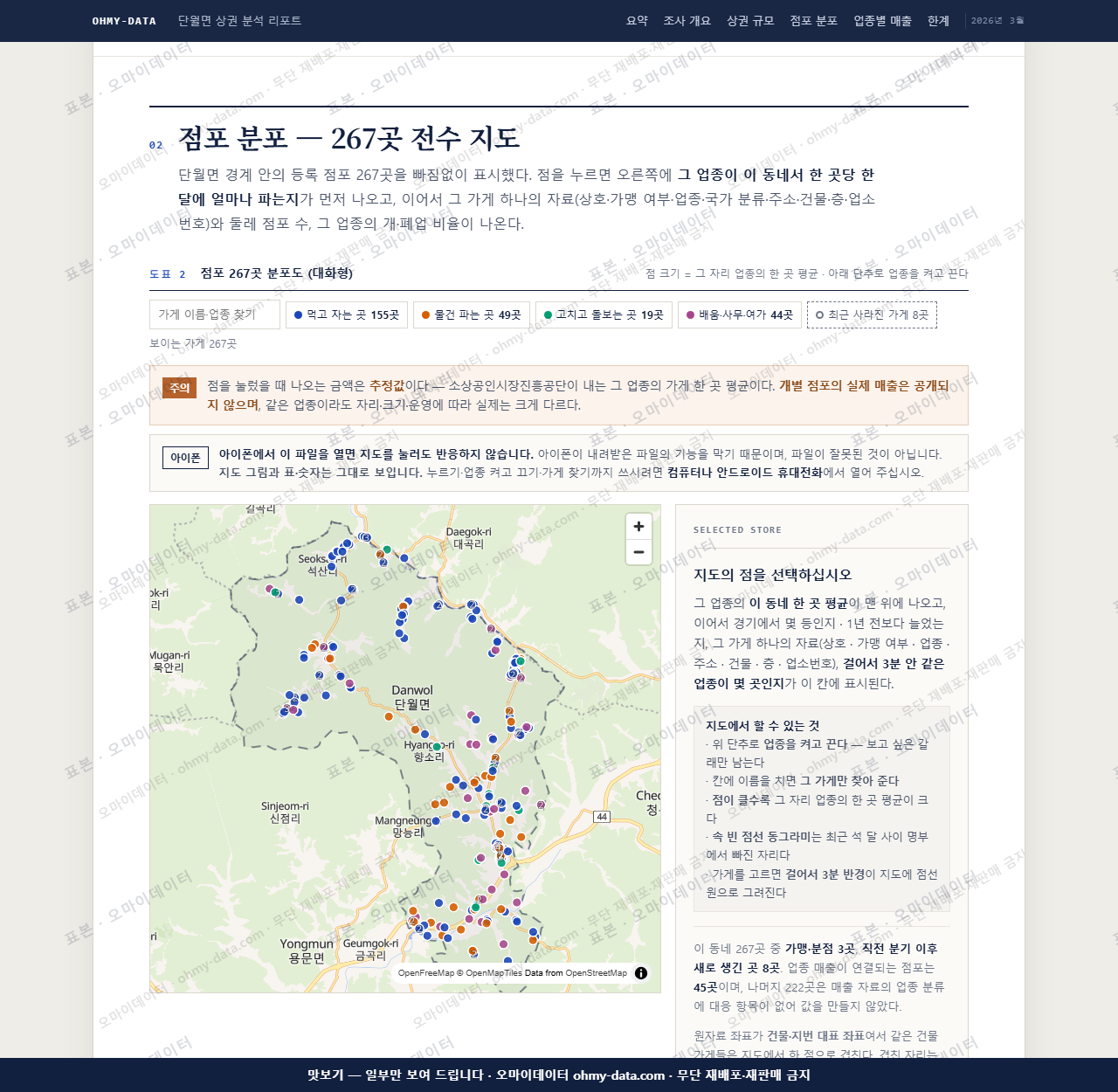 단월면 단월면_맛보기2.png