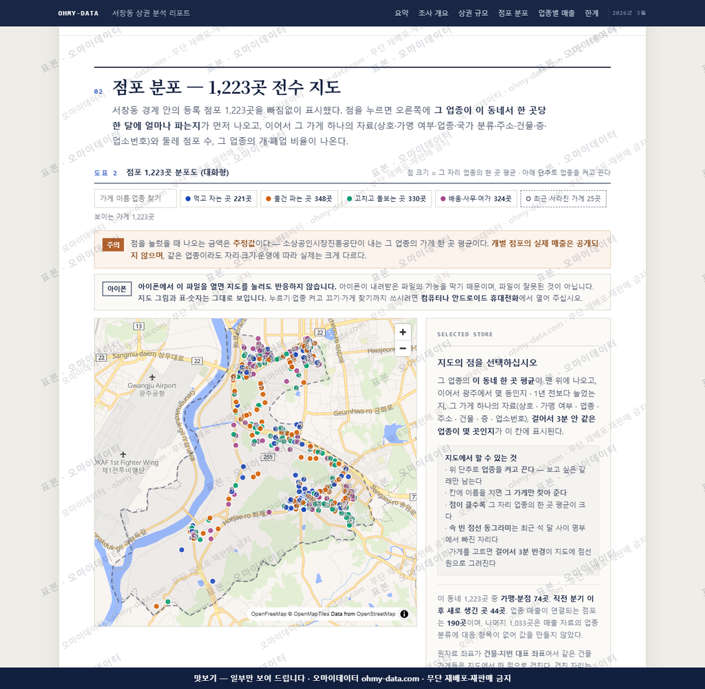 서창동 서창동_맛보기2.png