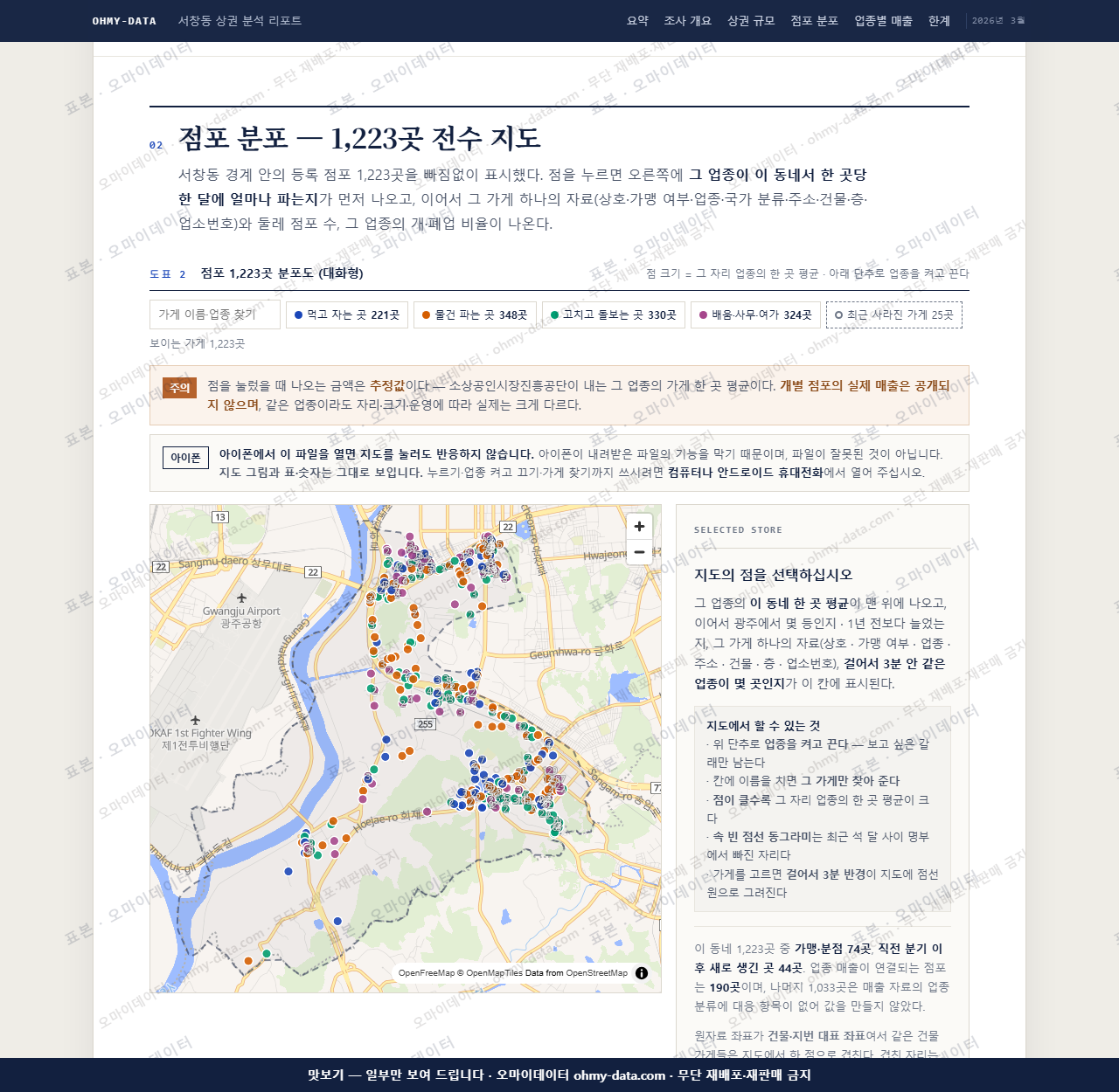 서창동 서창동_맛보기2.png