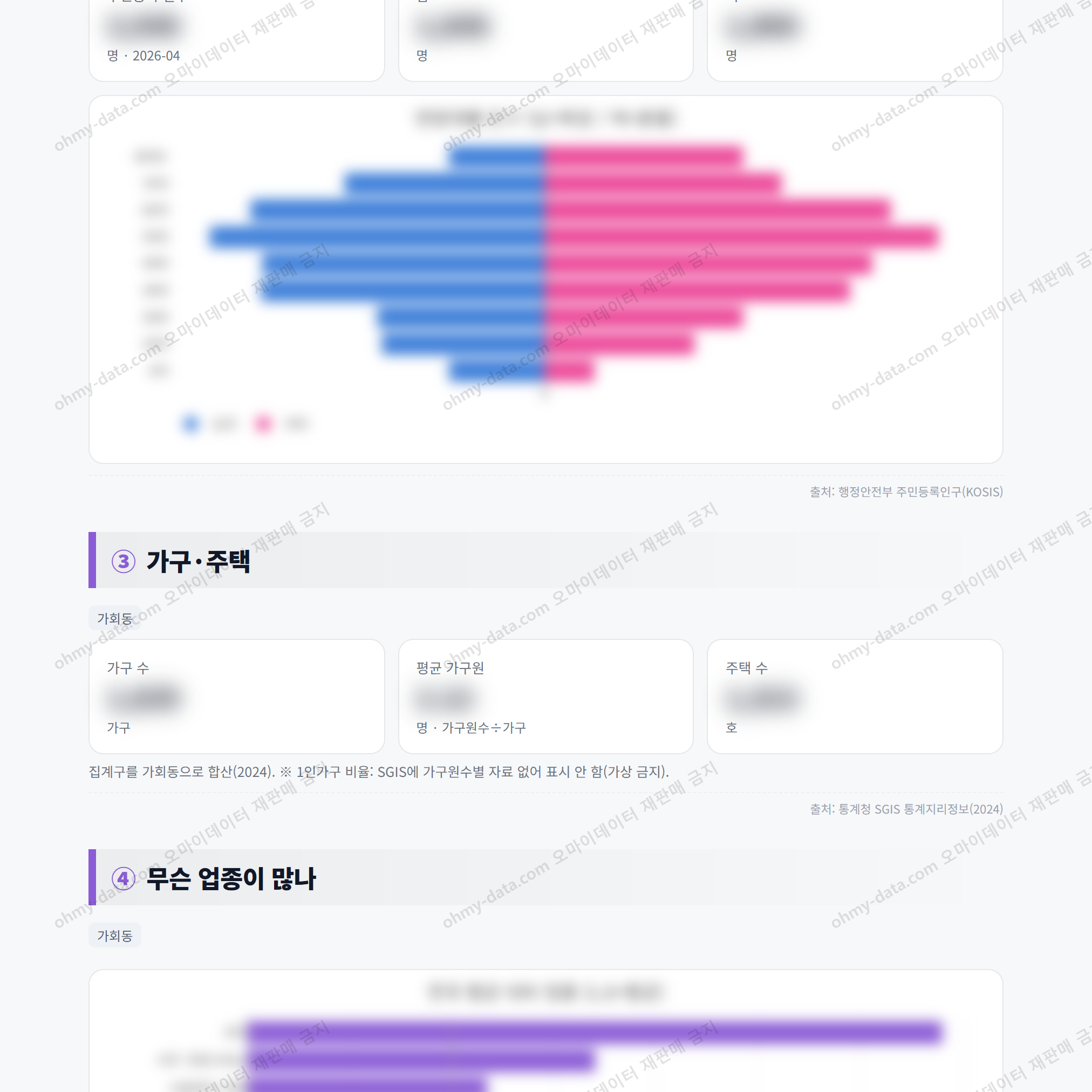 가회동 가회동_맛보기_2.png