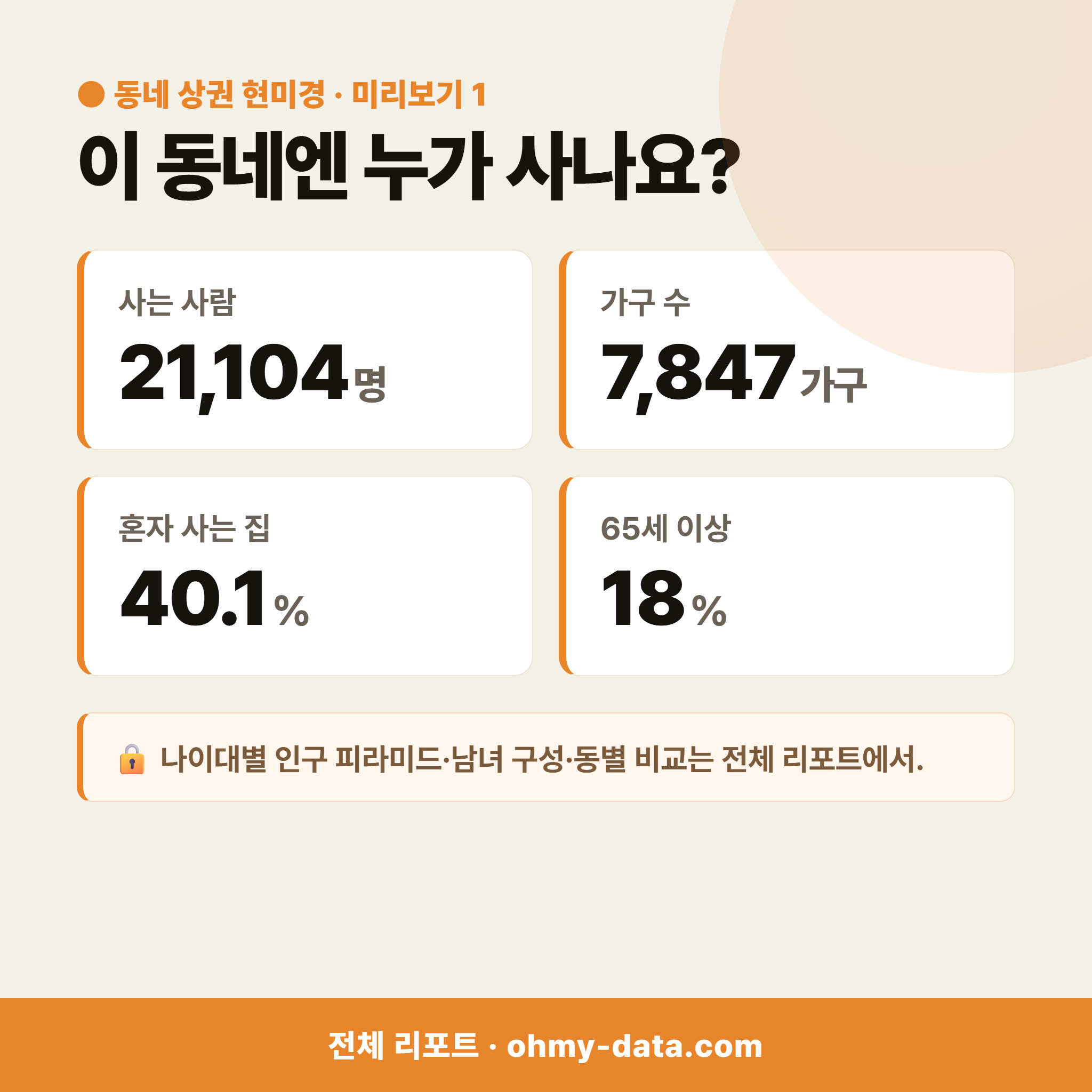 오산동 오산동_맛보기_2.png