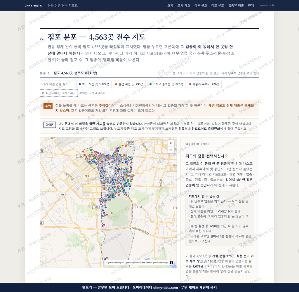 연동 연동_맛보기2.png