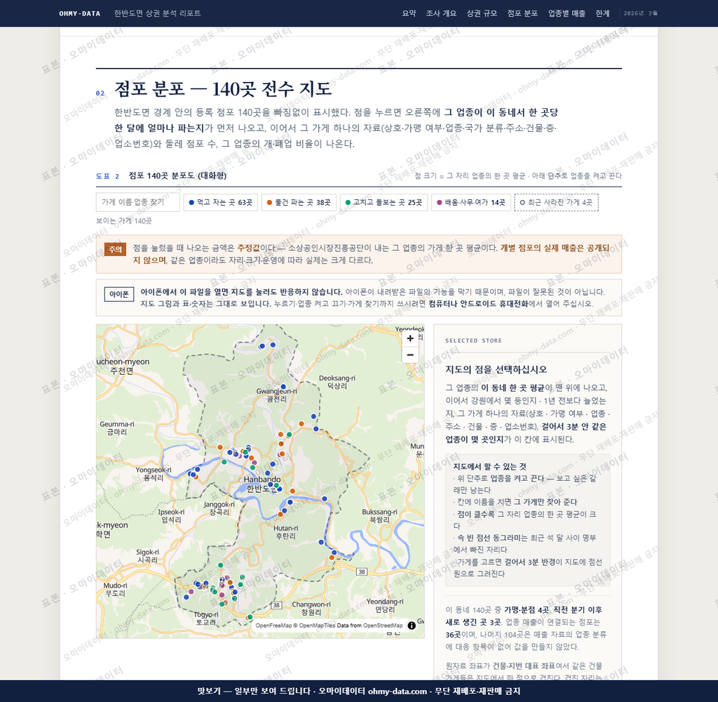 한반도면 한반도면_맛보기2.png