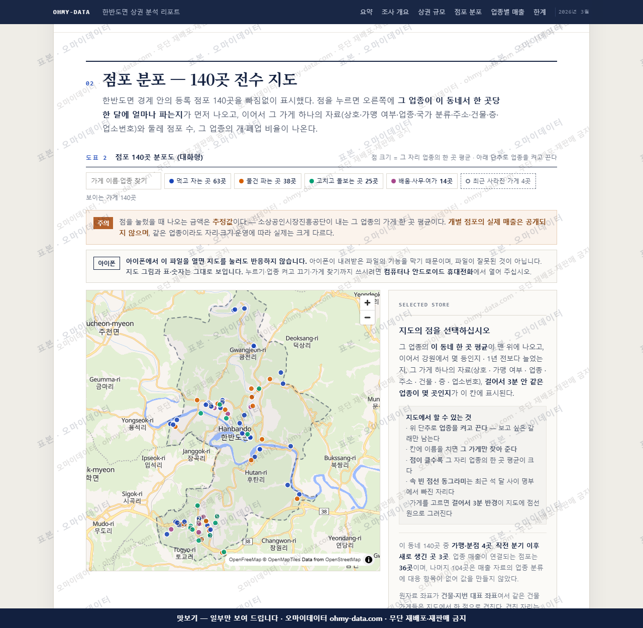 한반도면 한반도면_맛보기2.png