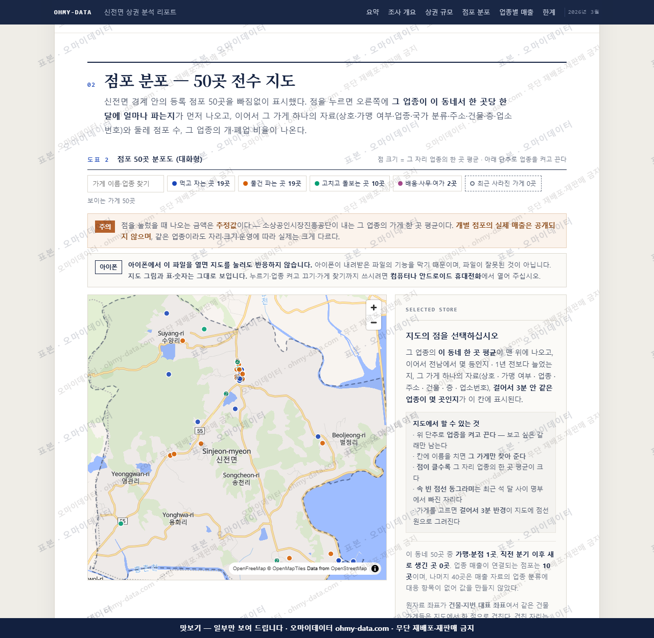신전면 신전면_맛보기2.png