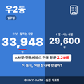 우2동 우2동_표지.png