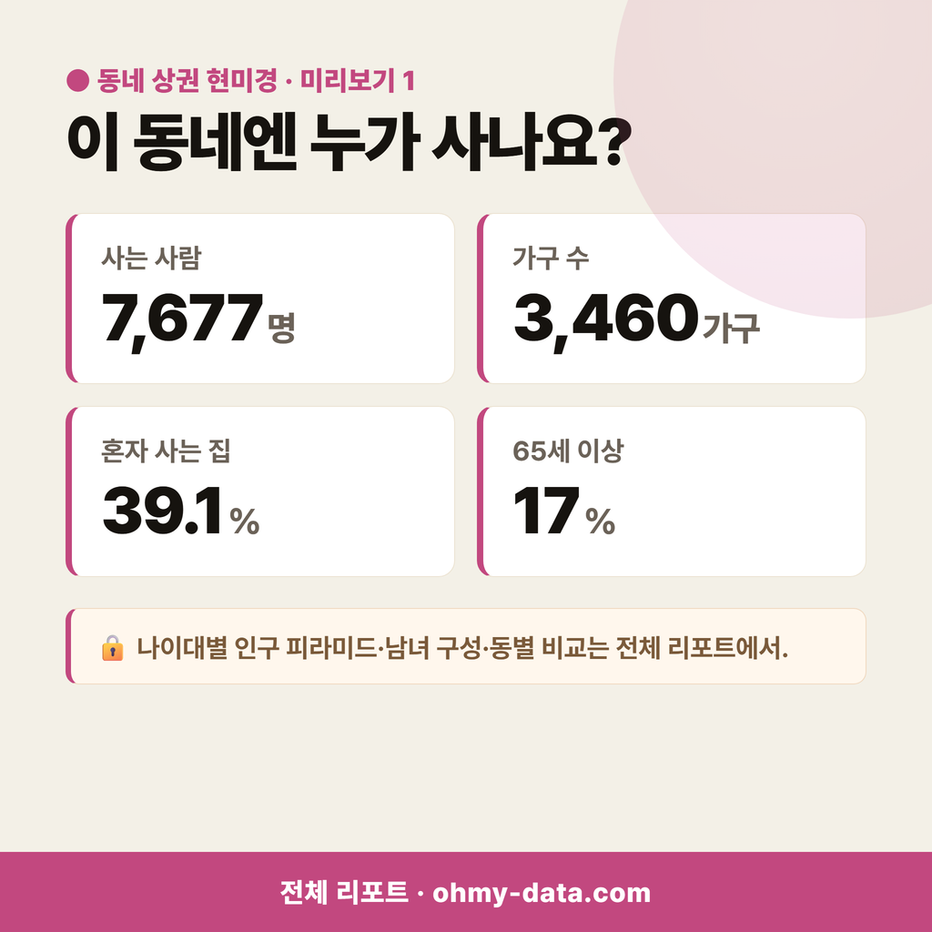 근화동 근화동_맛보기_2.png