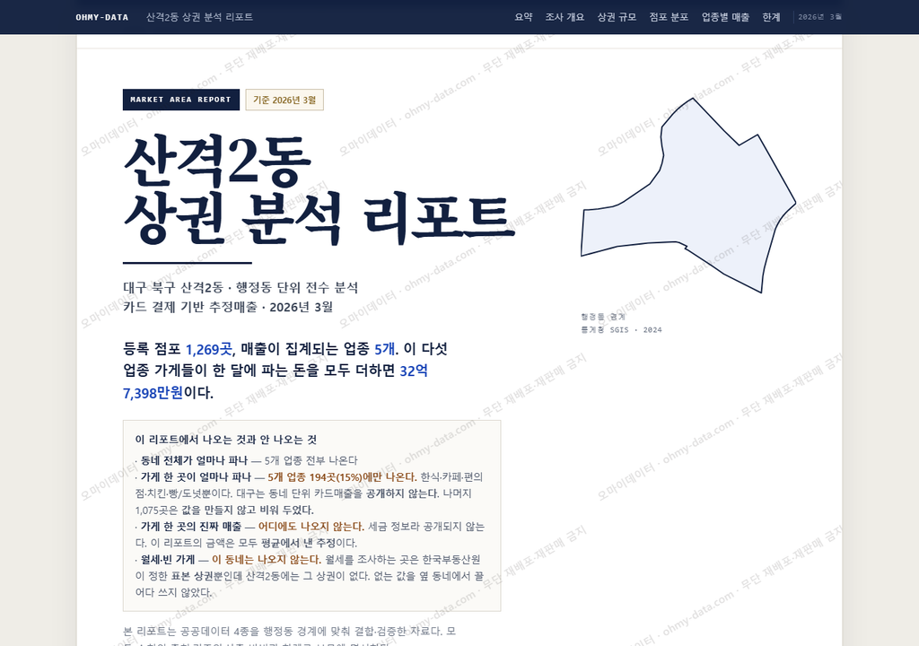 산격2동 산격2동_표지.png