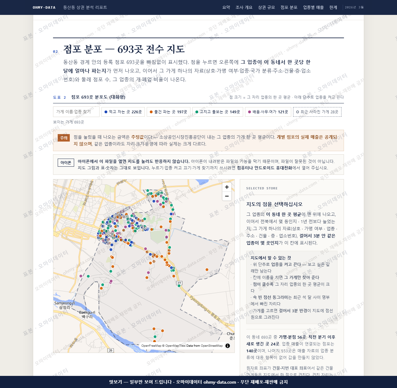 동산동 동산동_맛보기2.png