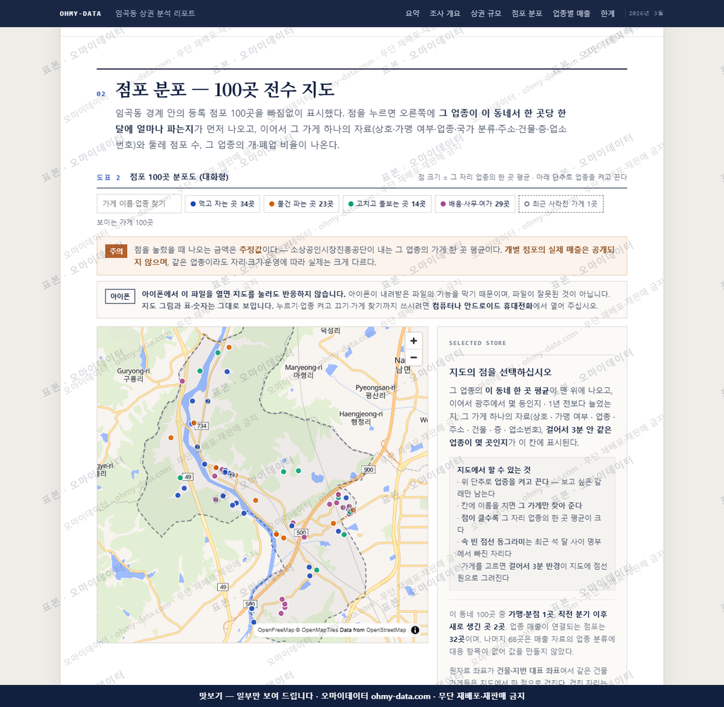 임곡동 임곡동_맛보기2.png