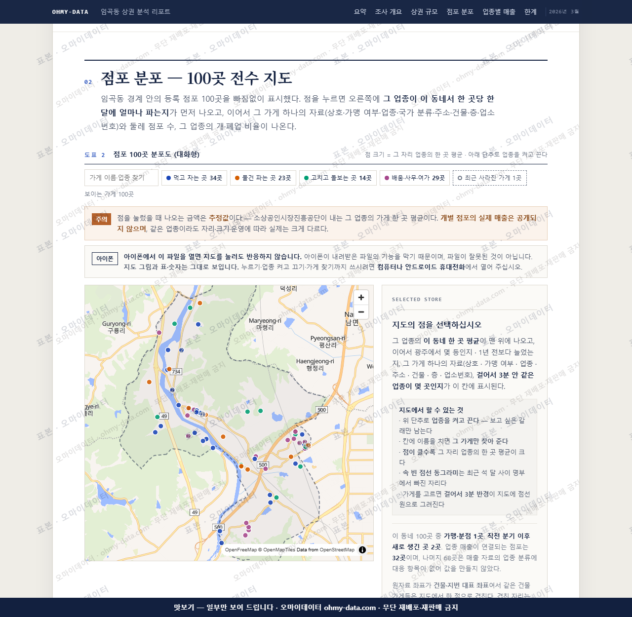 임곡동 임곡동_맛보기2.png