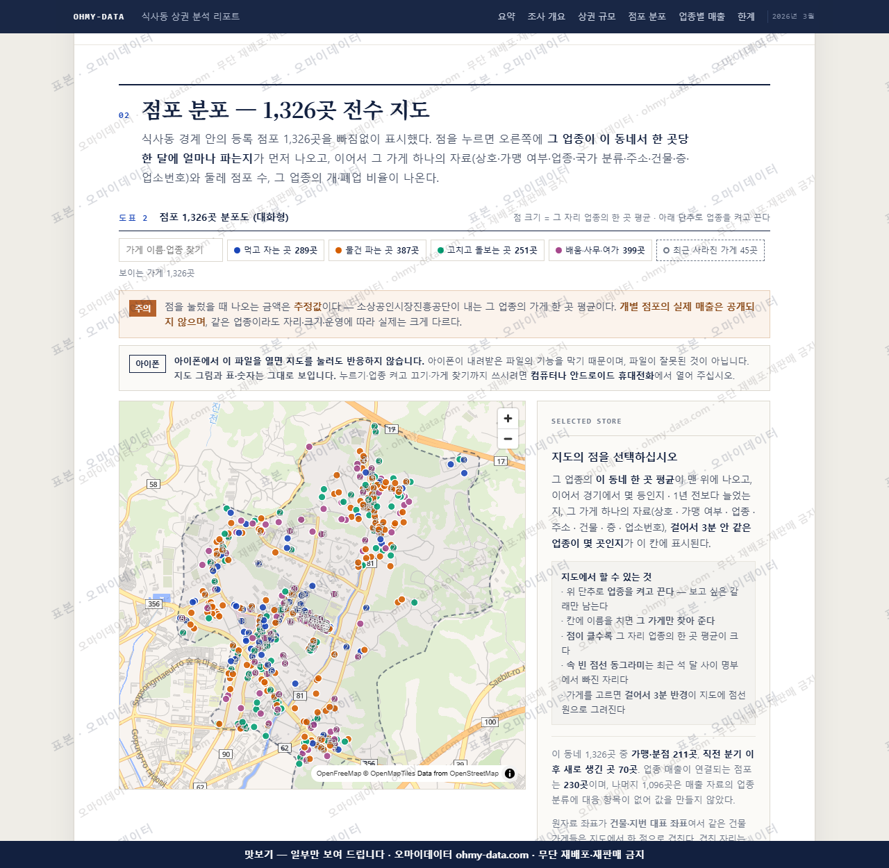 식사동 식사동_맛보기2.png