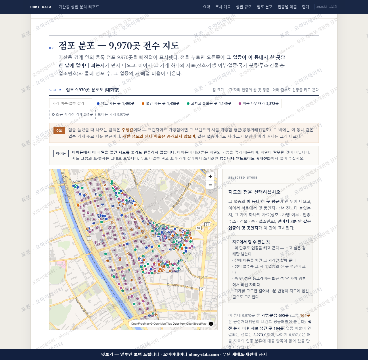 가산동 가산동_맛보기2.png