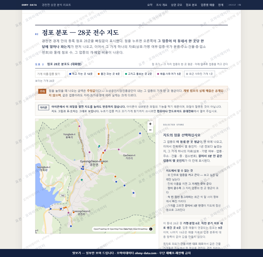 경천면 경천면_맛보기2.png