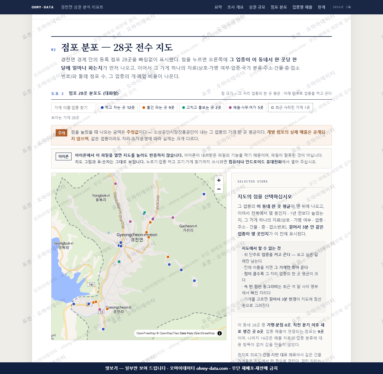 경천면 경천면_맛보기2.png