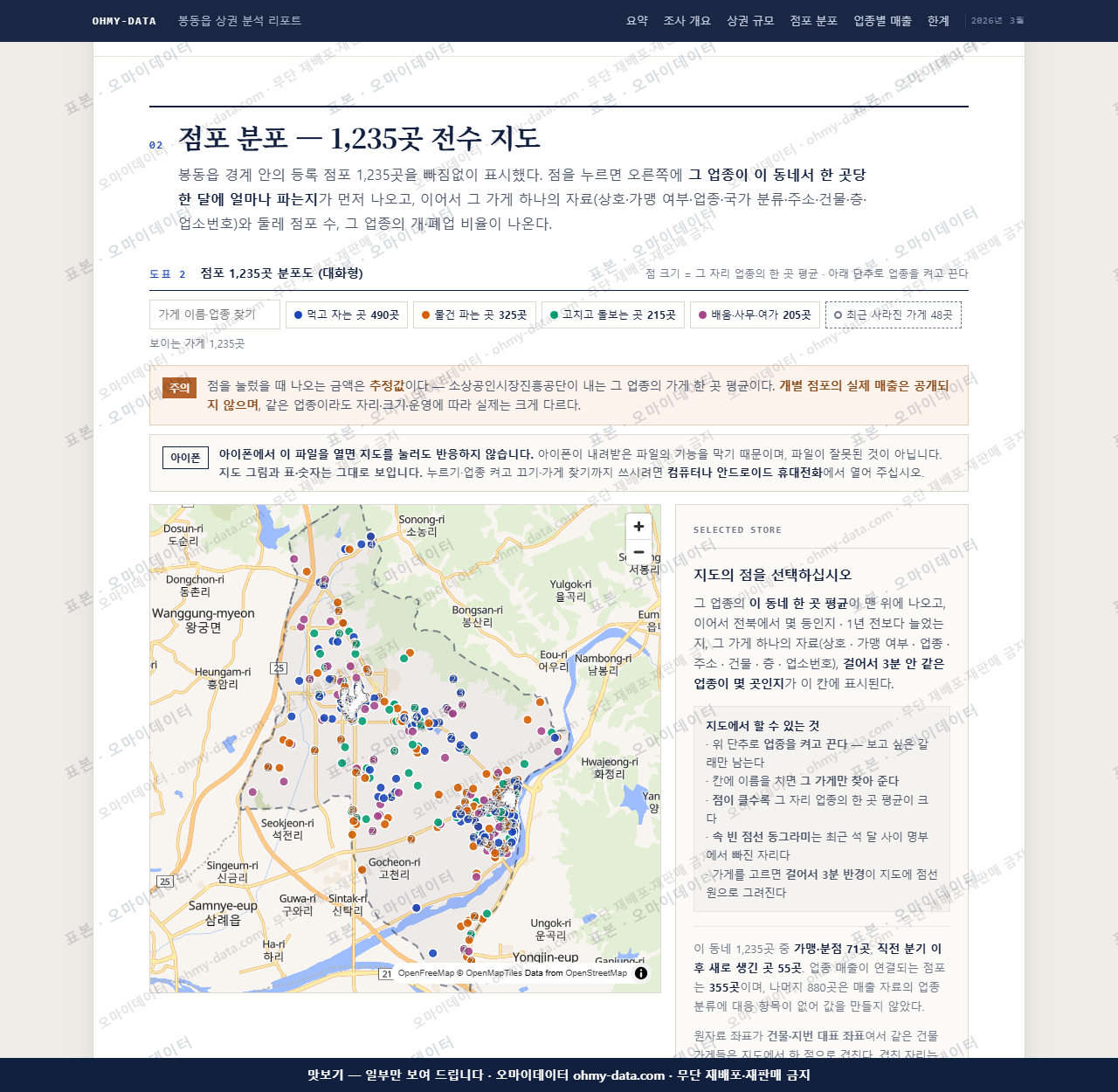 봉동읍 봉동읍_맛보기2.png