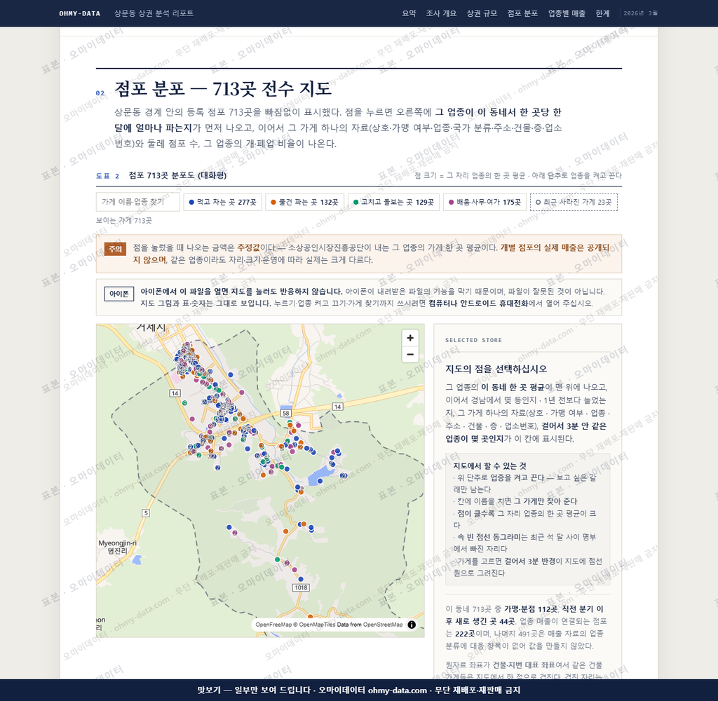 상문동 상문동_맛보기2.png