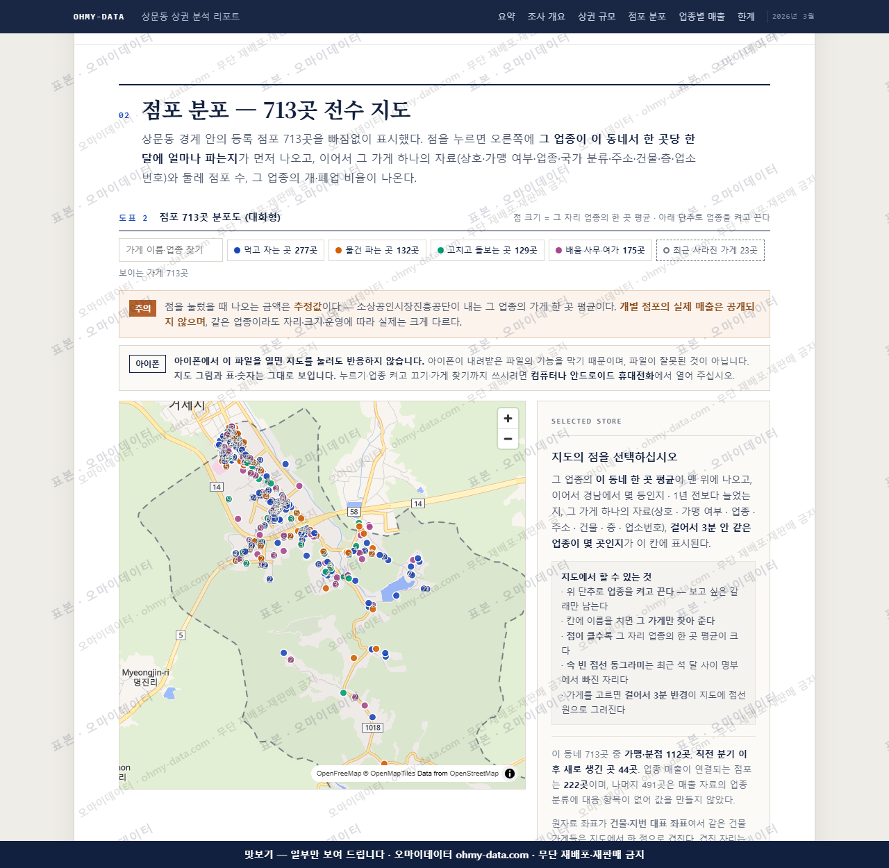 상문동 상문동_맛보기2.png