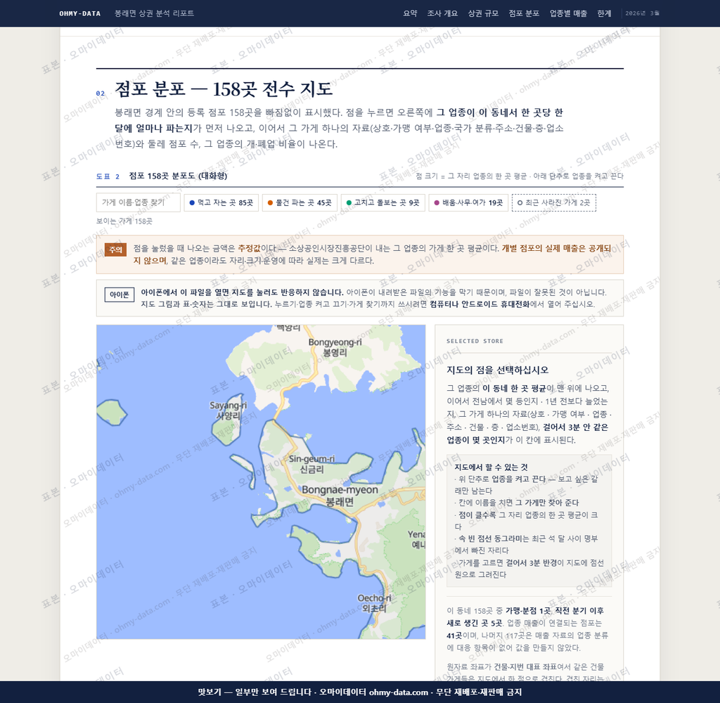 봉래면 봉래면_맛보기2.png