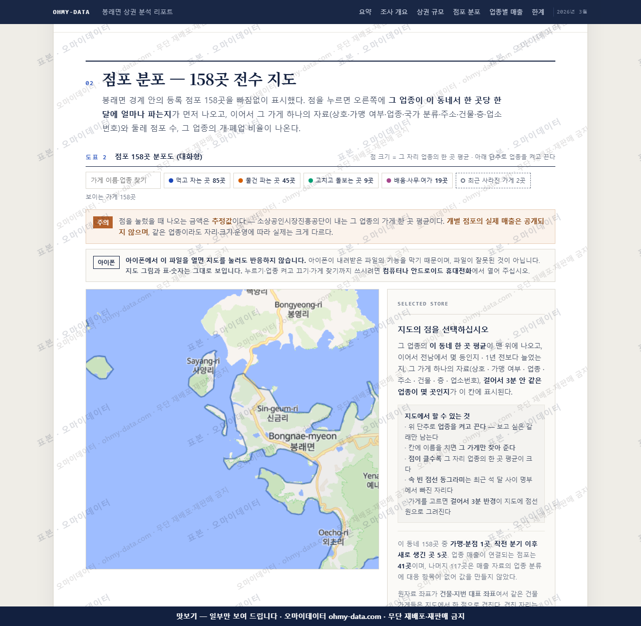 봉래면 봉래면_맛보기2.png
