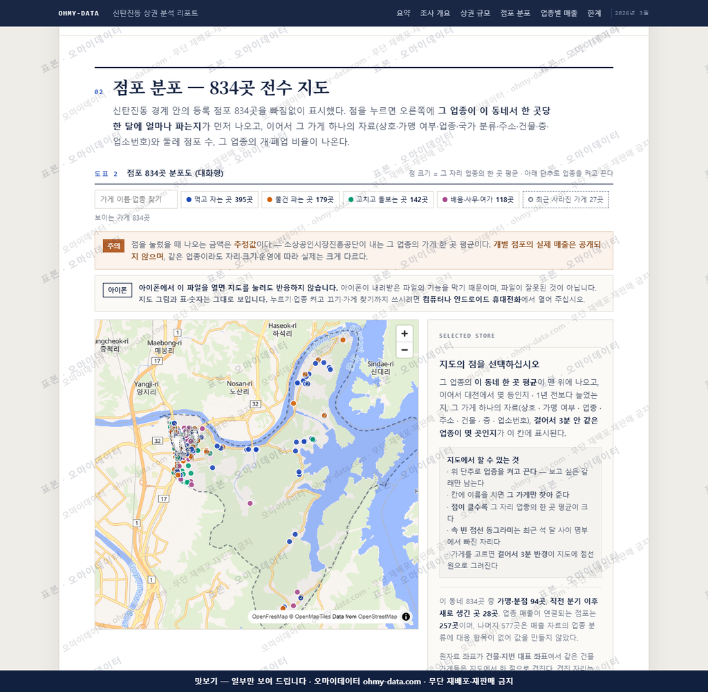 신탄진동 신탄진동_맛보기2.png