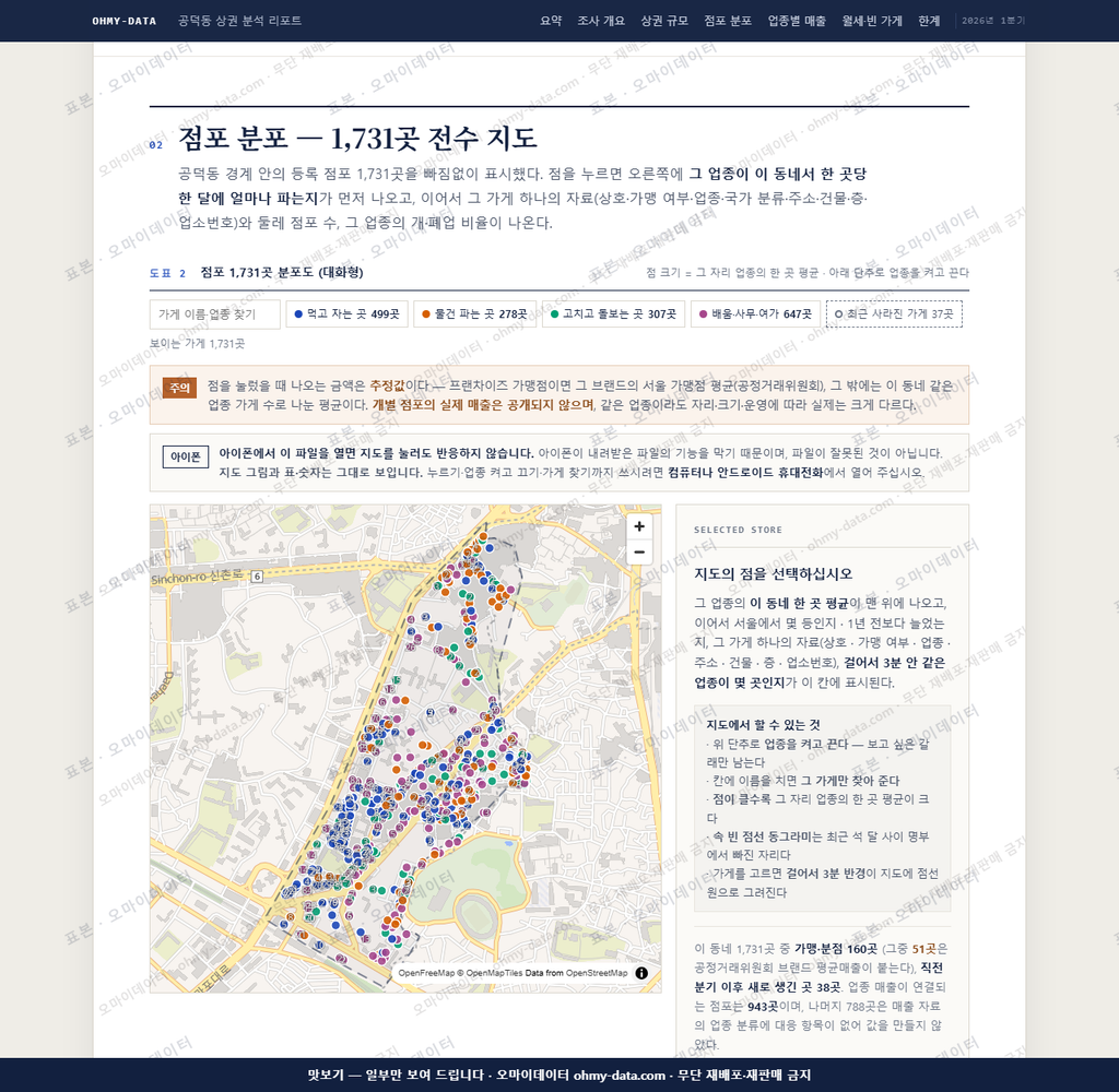 공덕동 공덕동_맛보기2.png