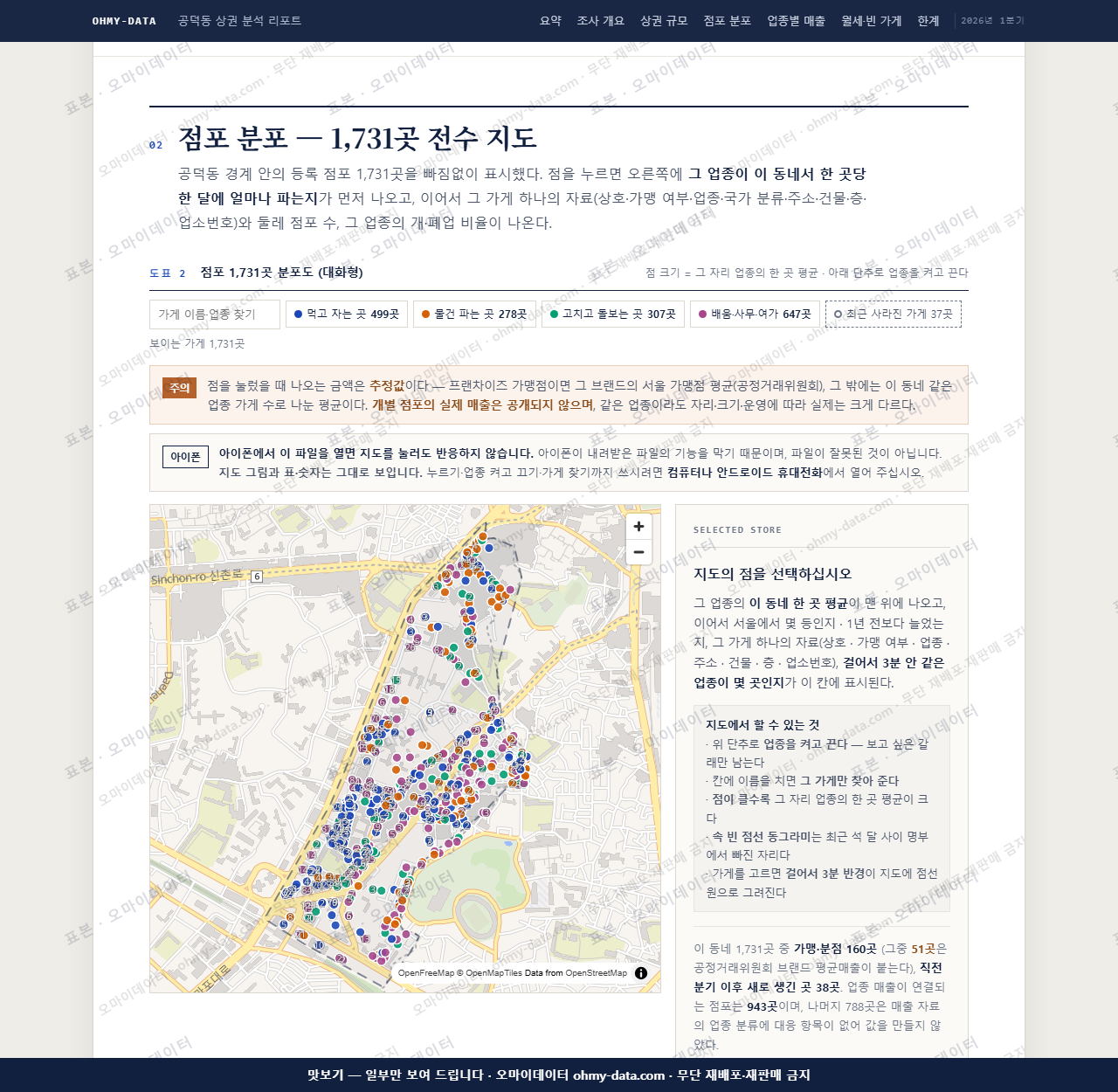 공덕동 공덕동_맛보기2.png