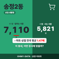 송정2동 송정2동_표지.png