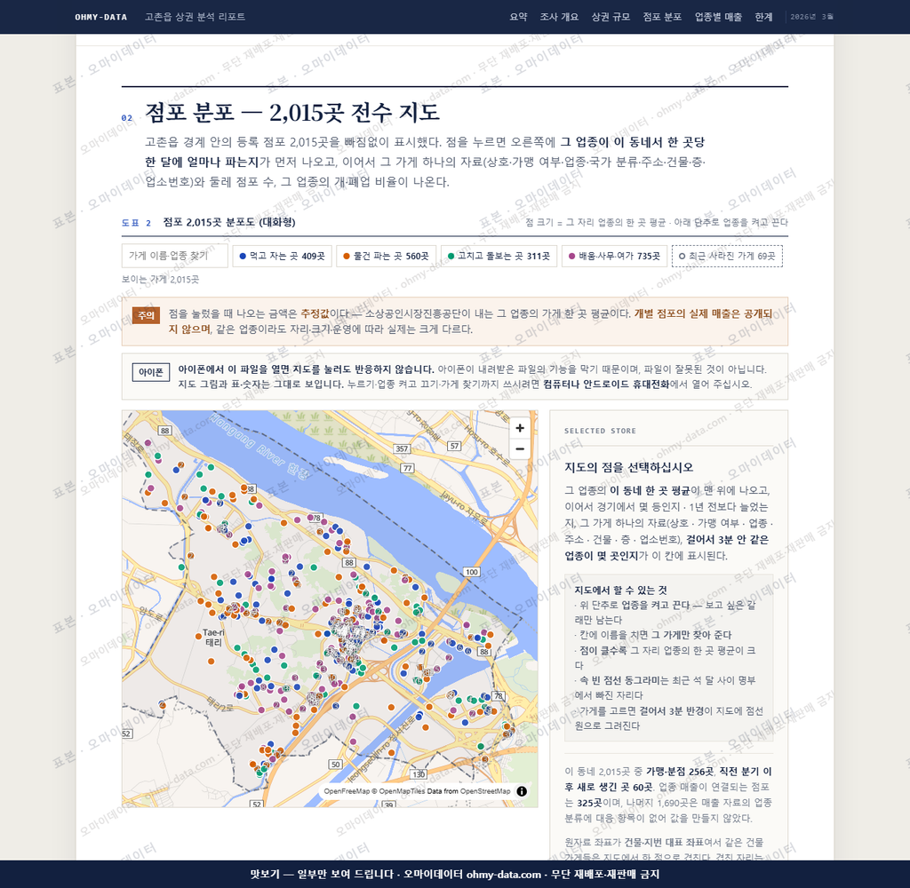 고촌읍 고촌읍_맛보기2.png