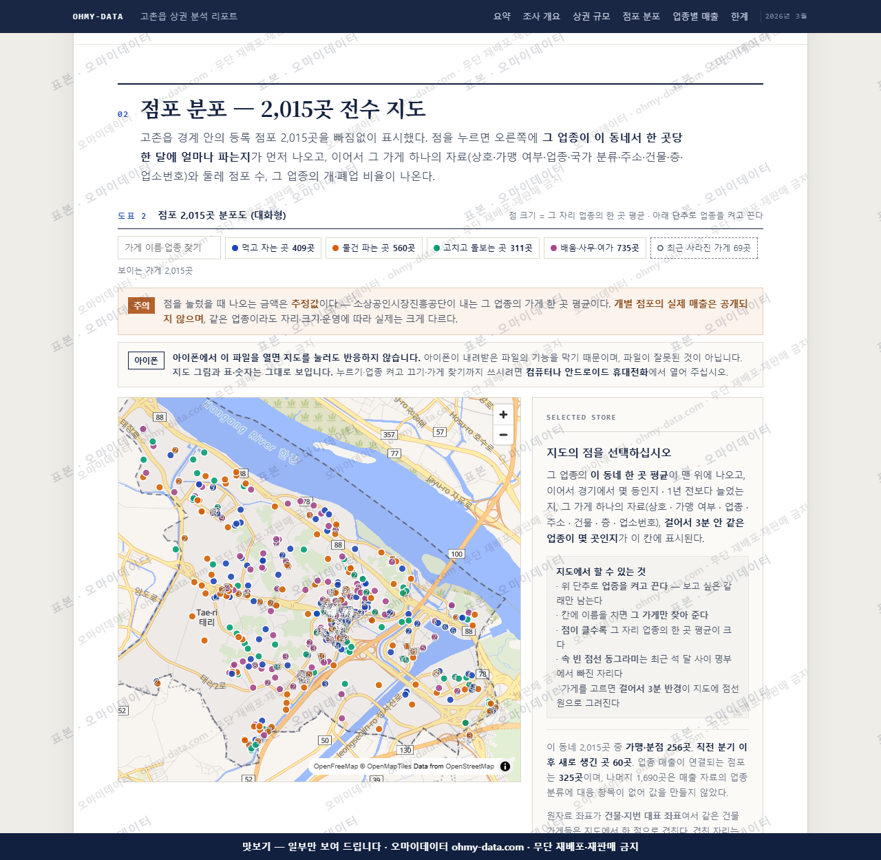 고촌읍 고촌읍_맛보기2.png