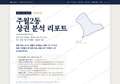주월2동 주월2동_표지.png