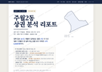 주월2동 주월2동_표지.png