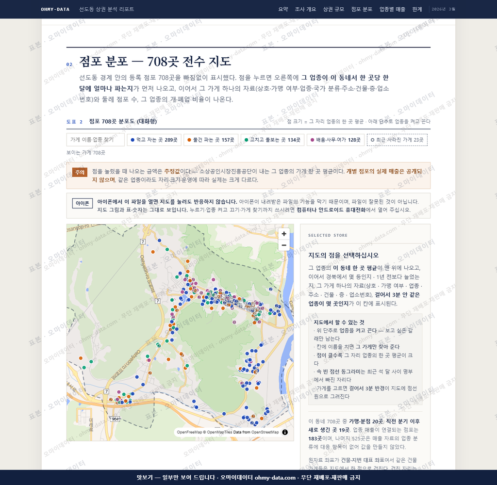 선도동 선도동_맛보기2.png