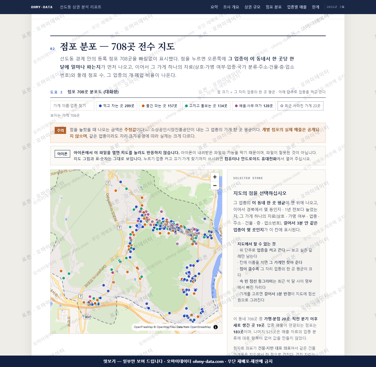 선도동 선도동_맛보기2.png