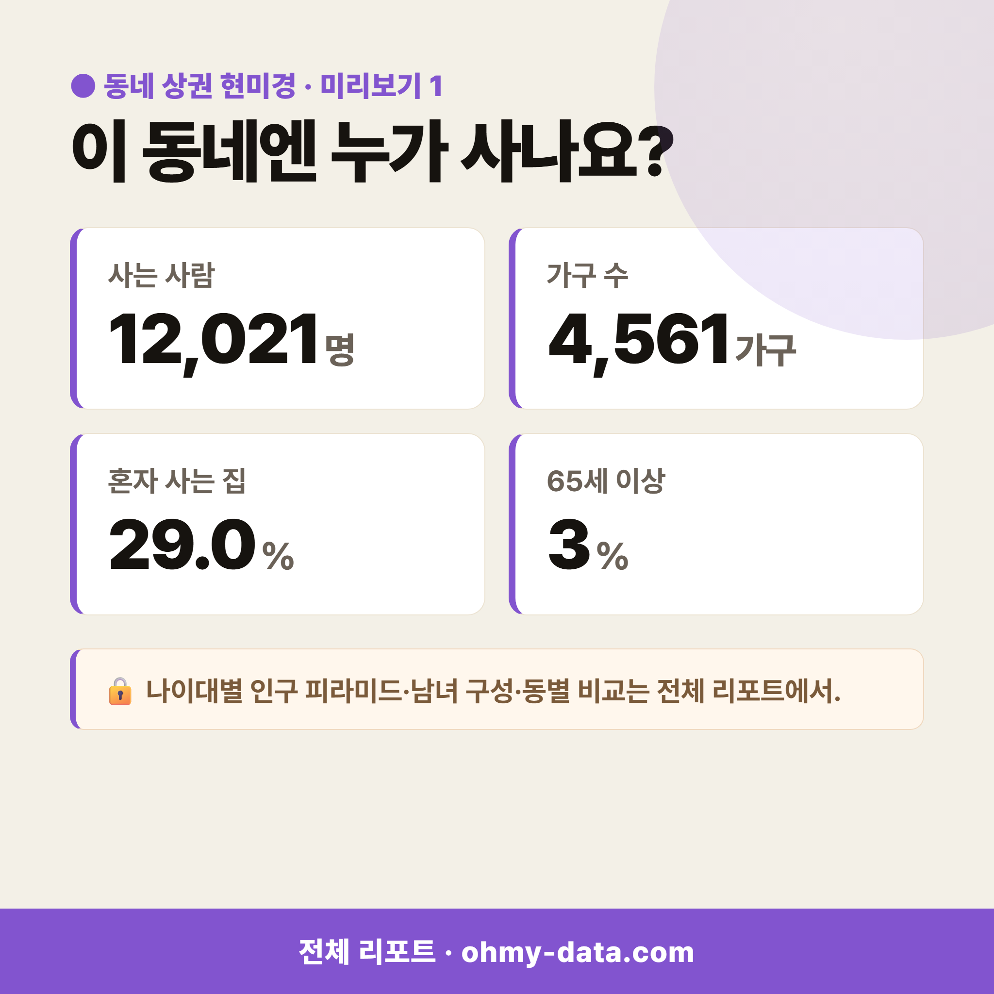 송절동 송절동_맛보기_2.png