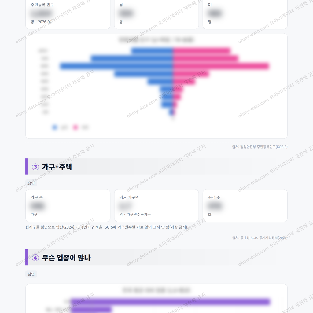 남면 남면_맛보기_2.png