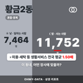 황금2동 황금2동_표지.png