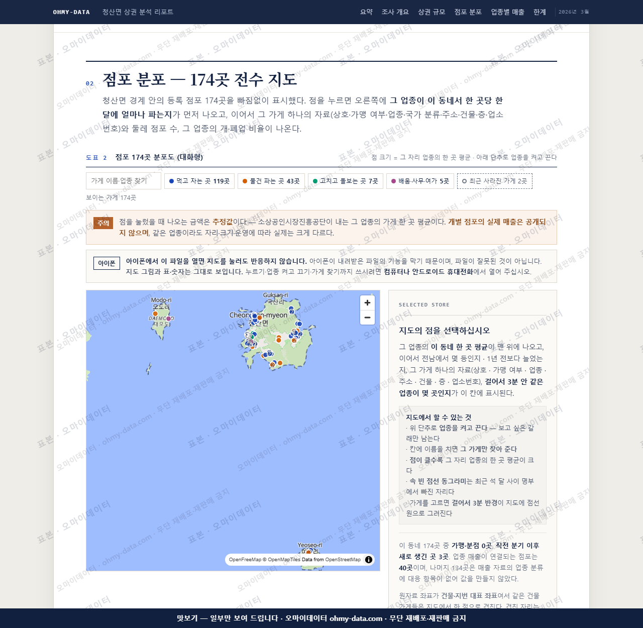 청산면 청산면_맛보기2.png