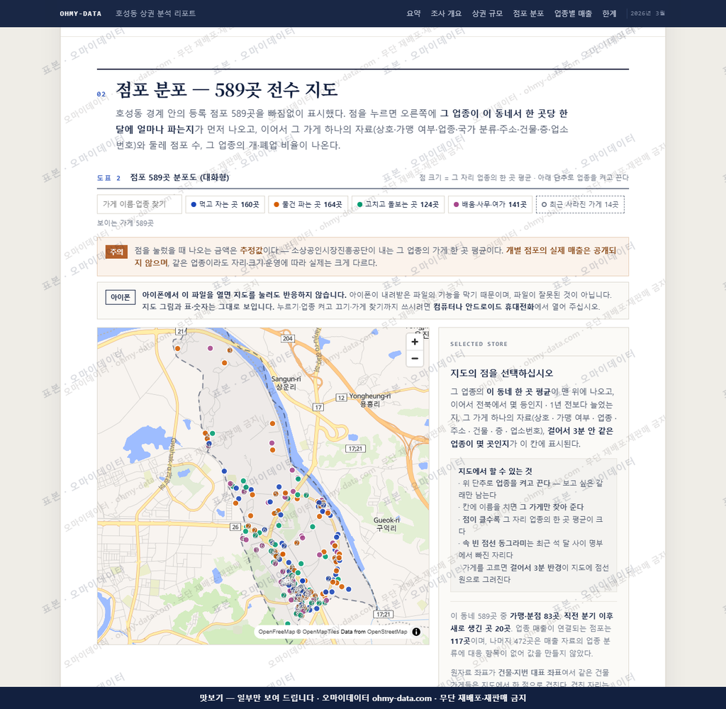 호성동 호성동_맛보기2.png