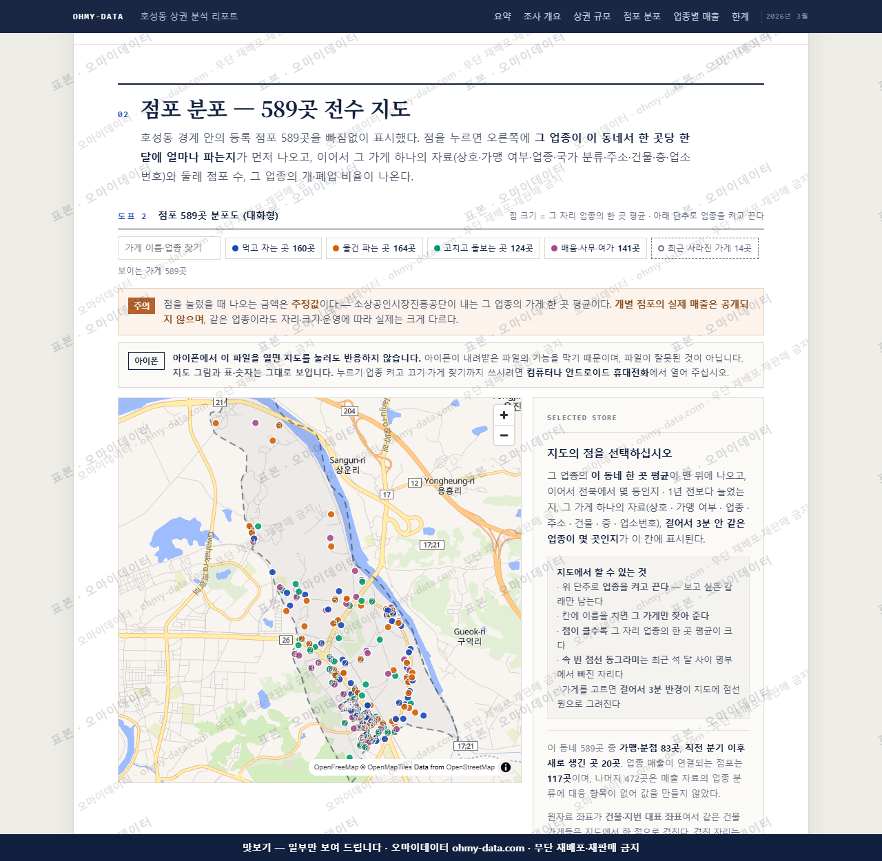 호성동 호성동_맛보기2.png