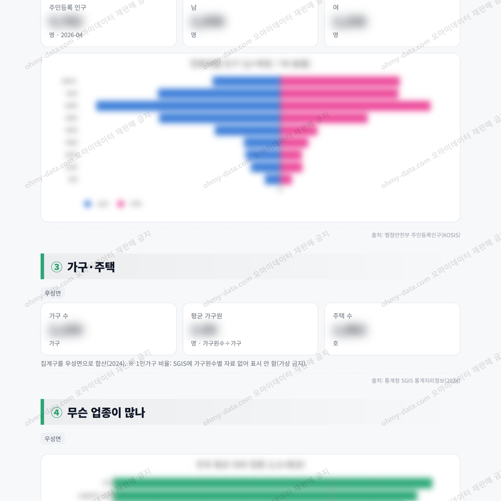 우성면 우성면_맛보기_2.png