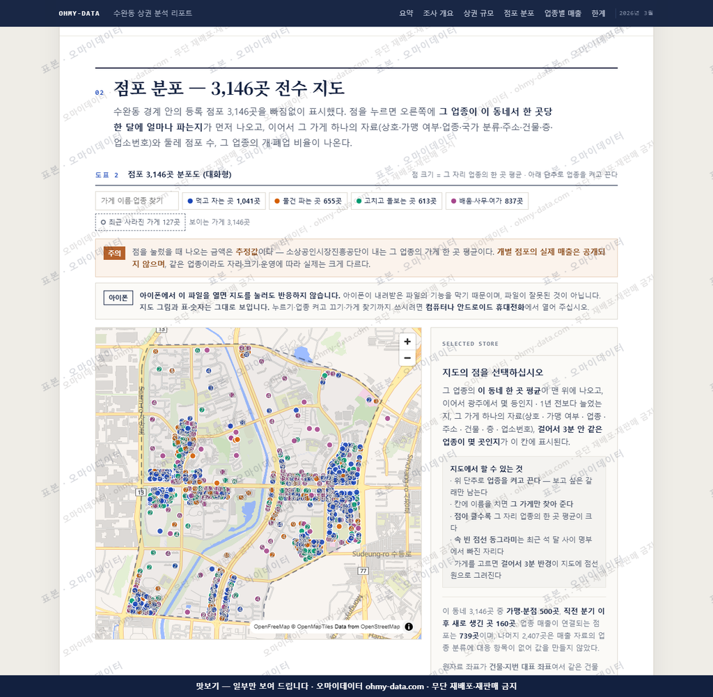 수완동 수완동_맛보기2.png
