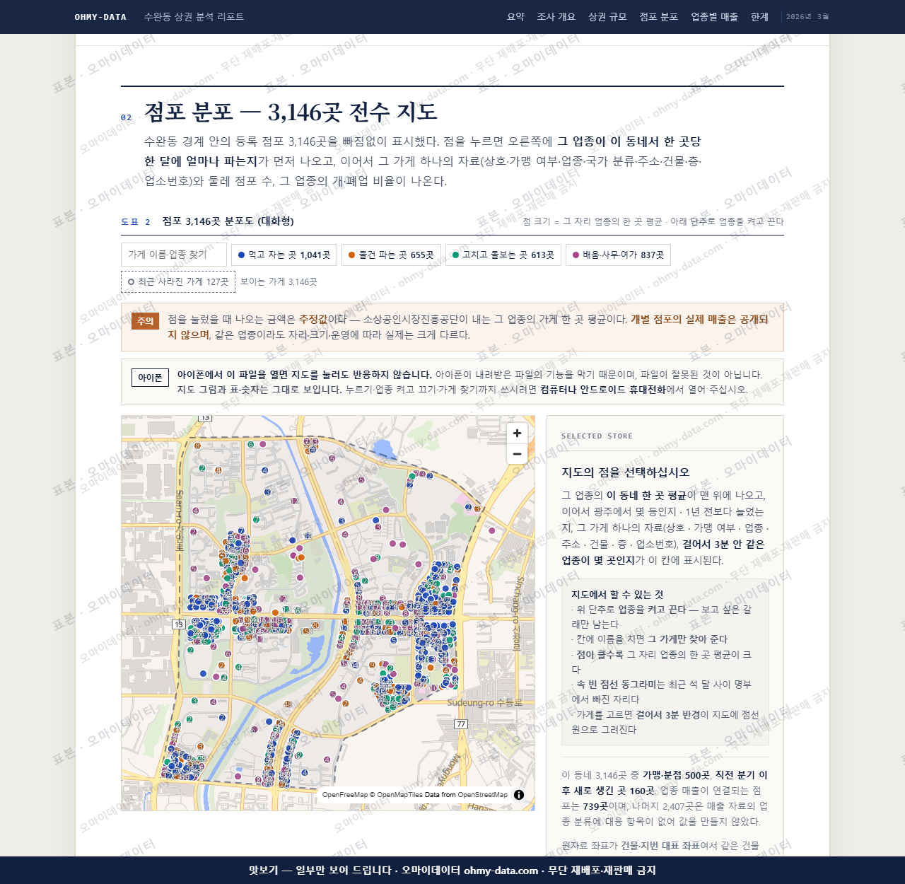 수완동 수완동_맛보기2.png