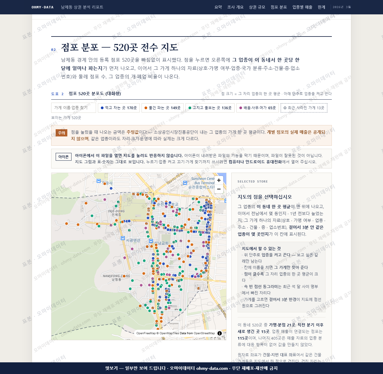 남제동 남제동_맛보기2.png