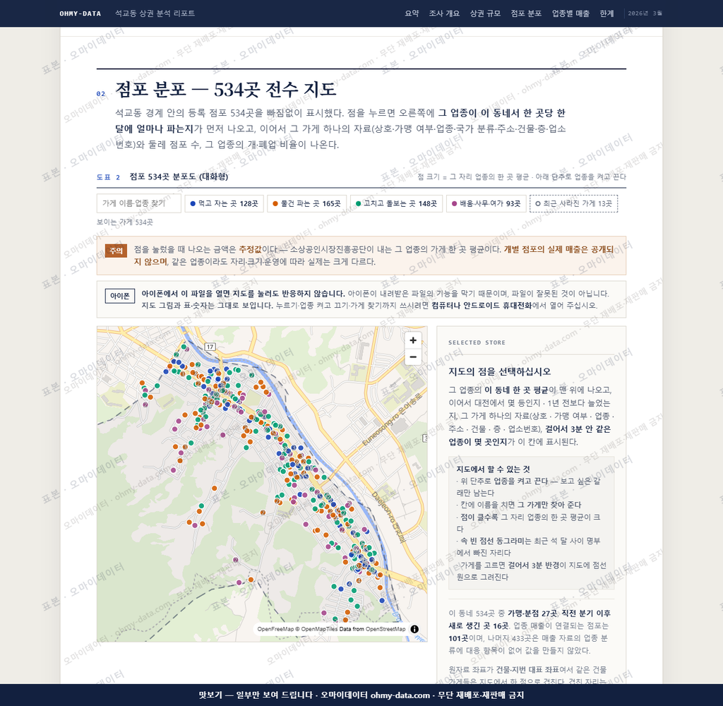 석교동 석교동_맛보기2.png