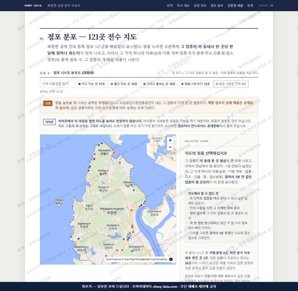 화원면 화원면_맛보기2.png