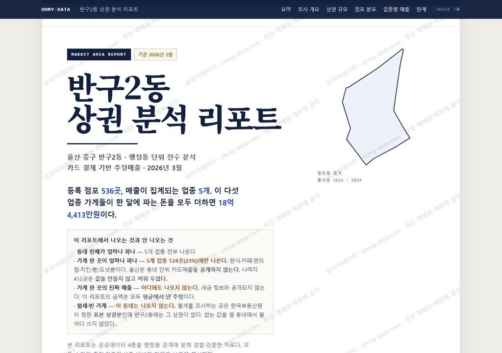 반구2동 반구2동_표지.png